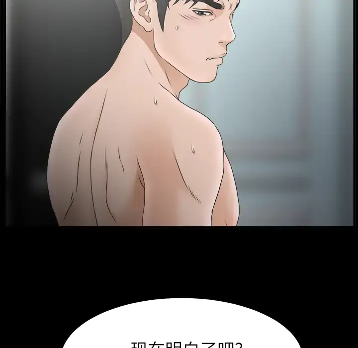漫画《未亡人》第50章第82张图