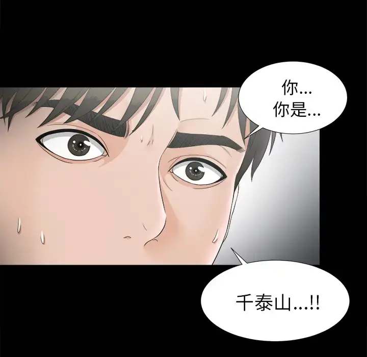 漫画《未亡人》第50章第9张图