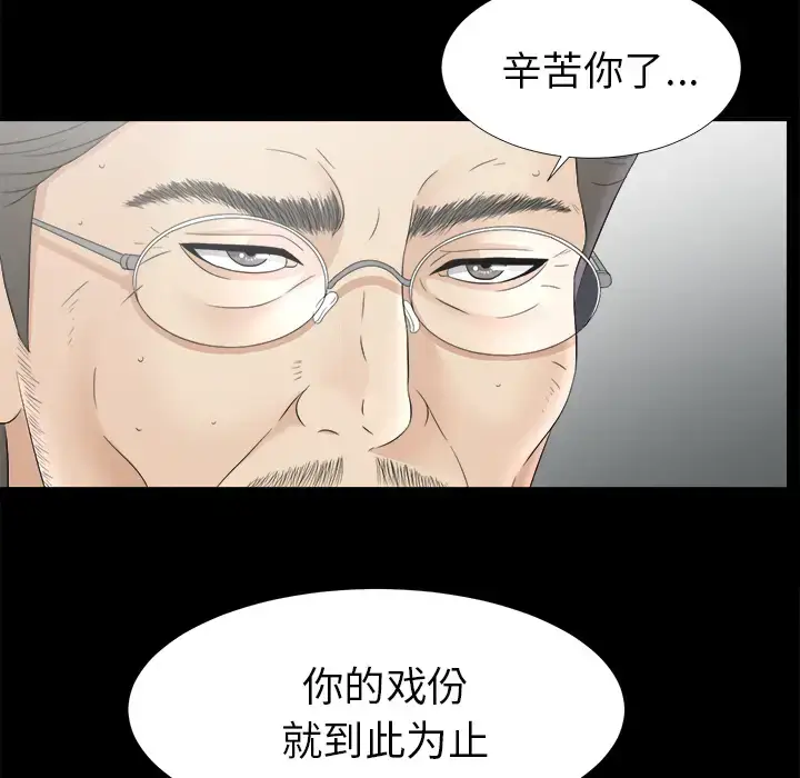 漫画《未亡人》第50章第92张图
