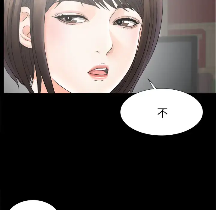 漫画《未亡人》第50章第95张图