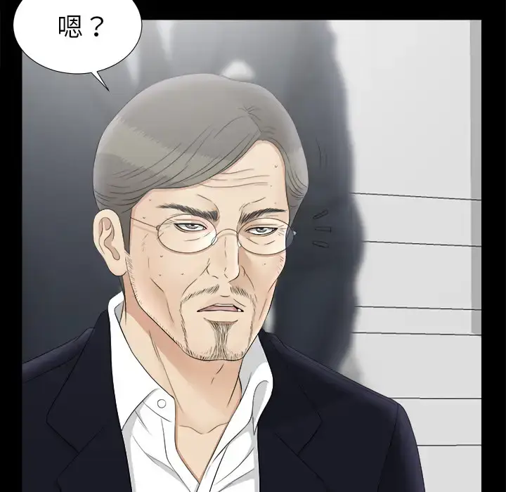 漫画《未亡人》第50章第96张图