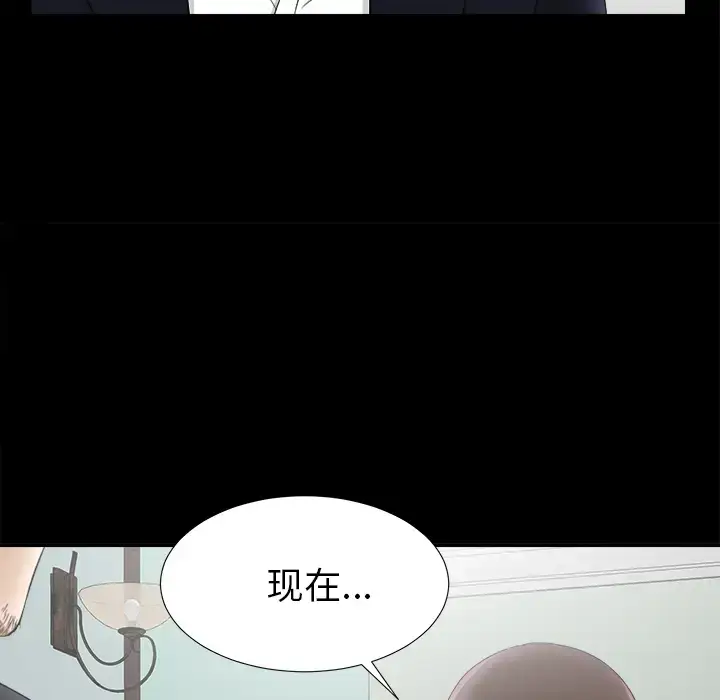 漫画《未亡人》第50章第97张图