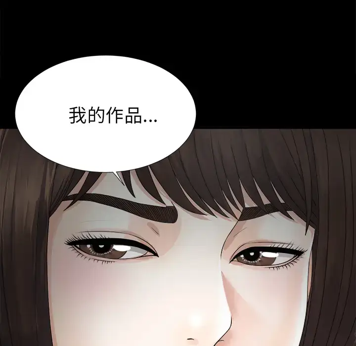 漫画《未亡人》第50章第99张图