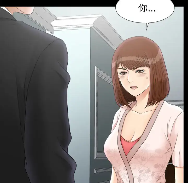 漫画《未亡人》第49章第10张图