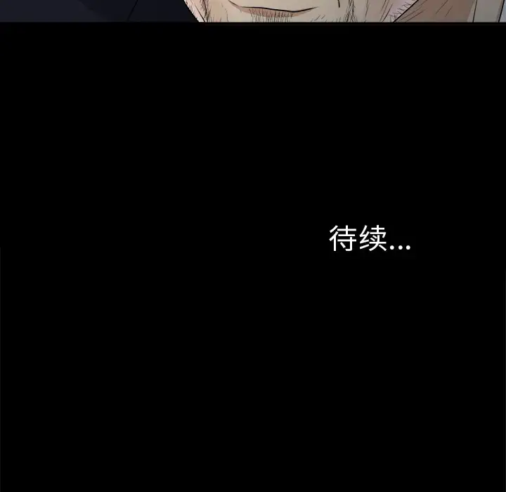 漫画《未亡人》第49章第104张图
