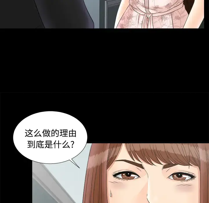 漫画《未亡人》第49章第11张图