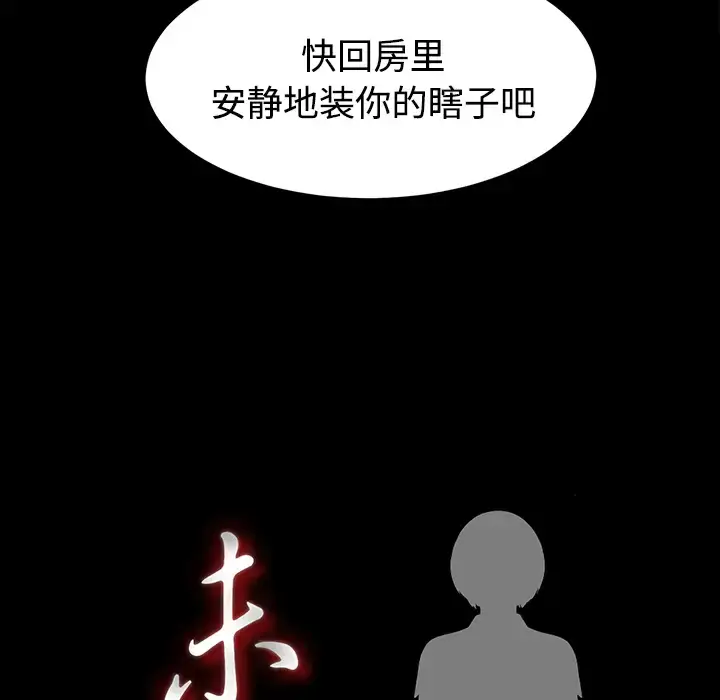 漫画《未亡人》第49章第15张图