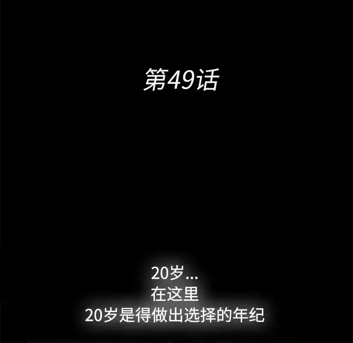 漫画《未亡人》第49章第17张图