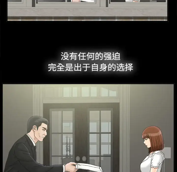 漫画《未亡人》第49章第19张图