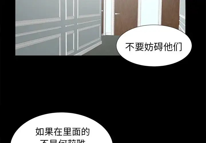 漫画《未亡人》第49章第2张图