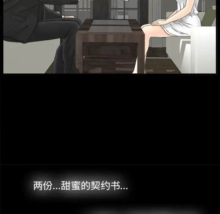 漫画《未亡人》第49章第20张图