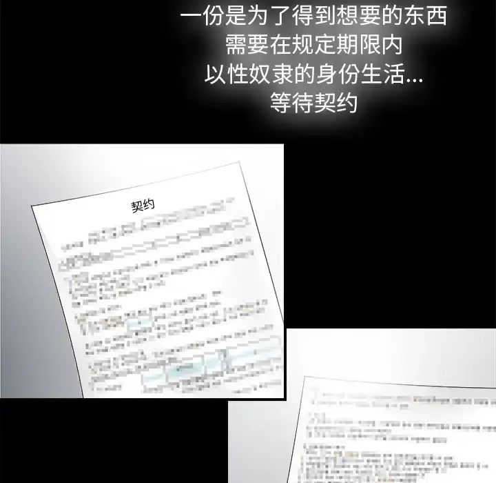 漫画《未亡人》第49章第21张图