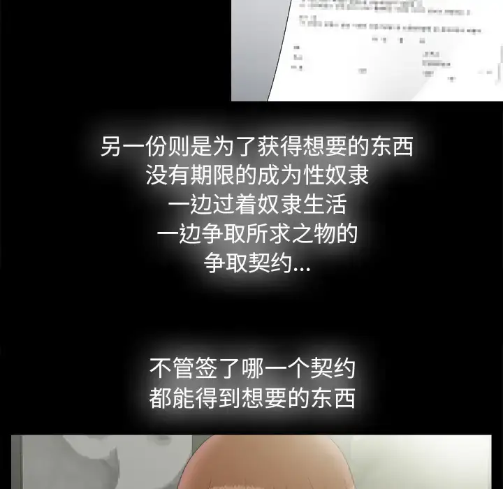 漫画《未亡人》第49章第22张图