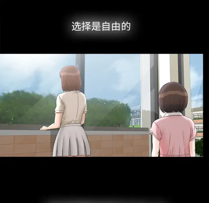 漫画《未亡人》第49章第24张图