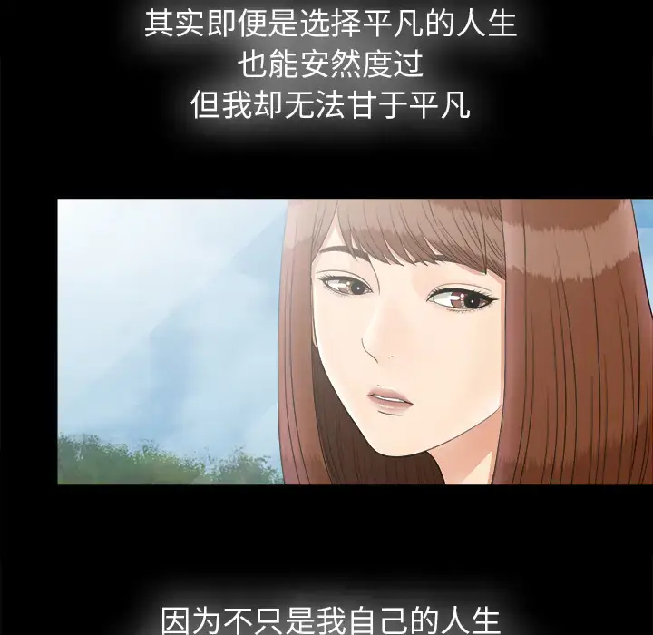 漫画《未亡人》第49章第25张图