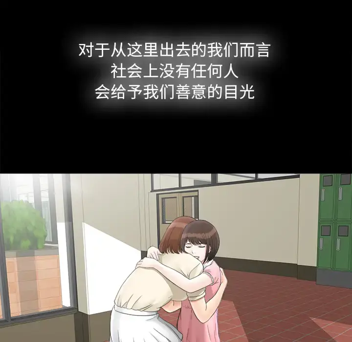 漫画《未亡人》第49章第27张图