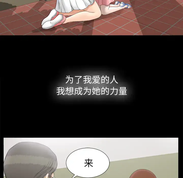 漫画《未亡人》第49章第28张图
