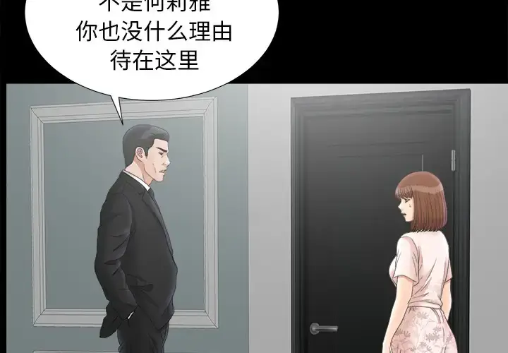 漫画《未亡人》第49章第3张图