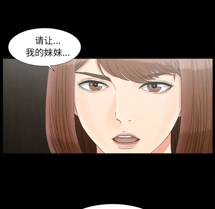 漫画《未亡人》第49章第32张图