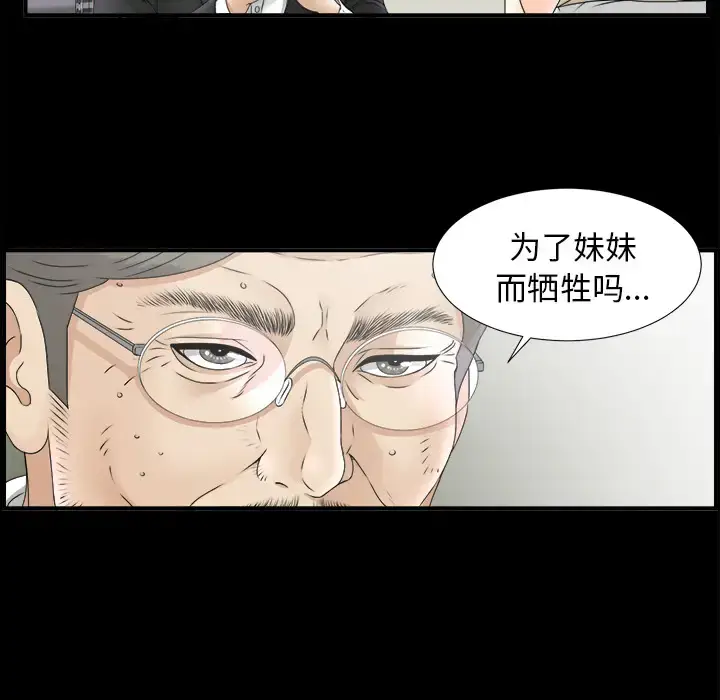 漫画《未亡人》第49章第34张图