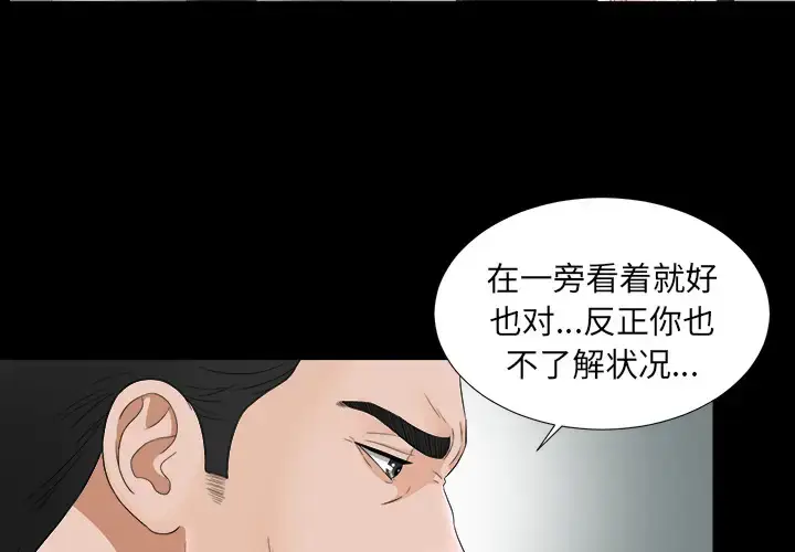 漫画《未亡人》第49章第4张图