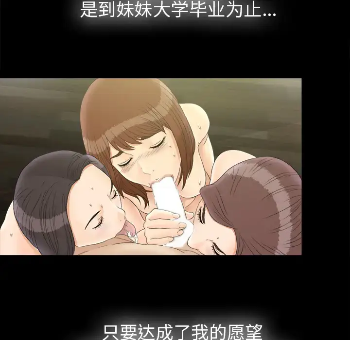 漫画《未亡人》第49章第40张图