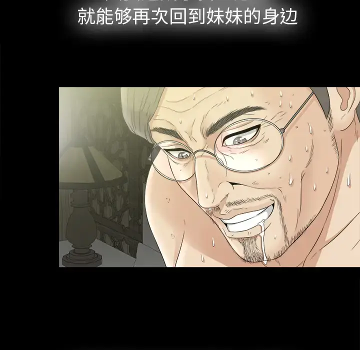 漫画《未亡人》第49章第41张图