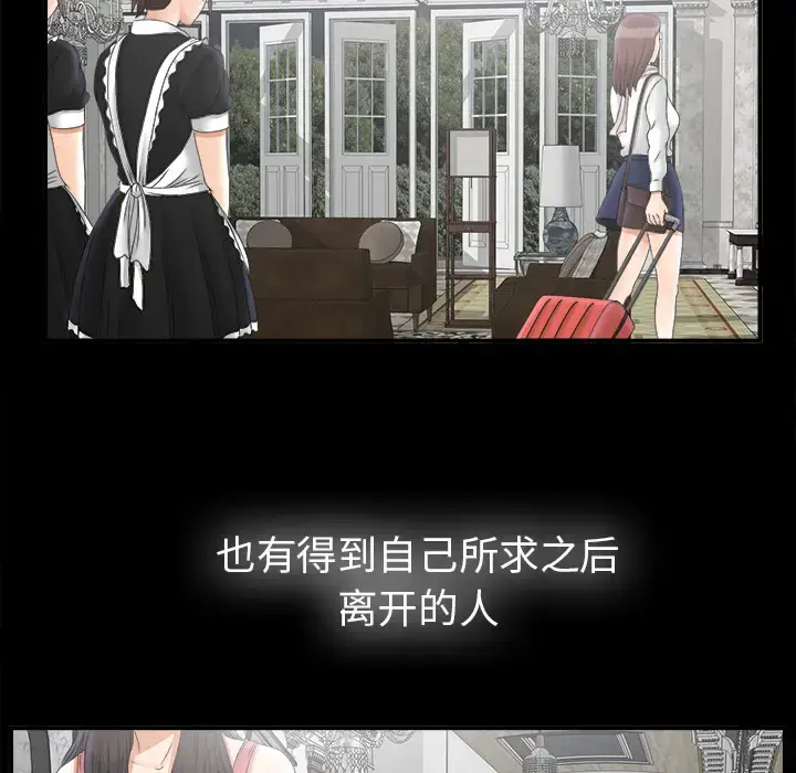 漫画《未亡人》第49章第48张图
