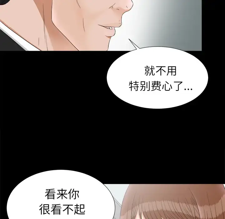 漫画《未亡人》第49章第5张图
