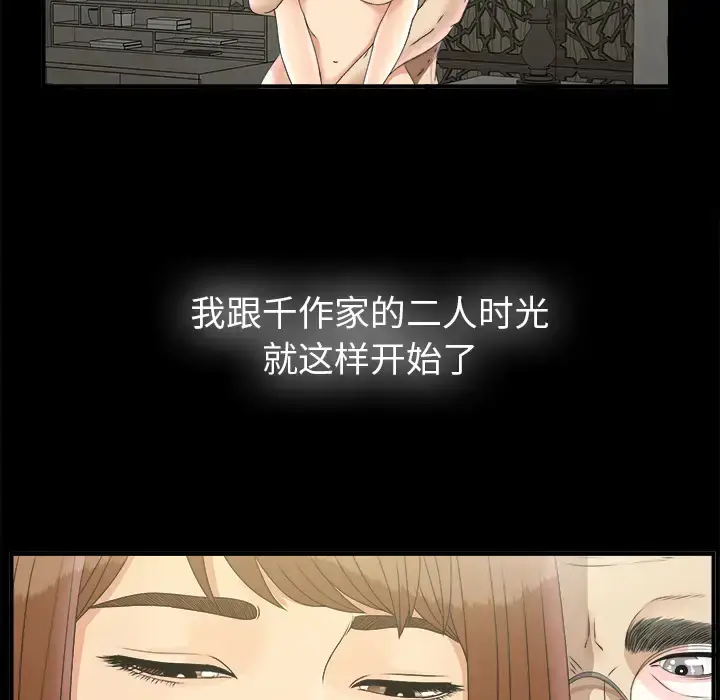 漫画《未亡人》第49章第52张图