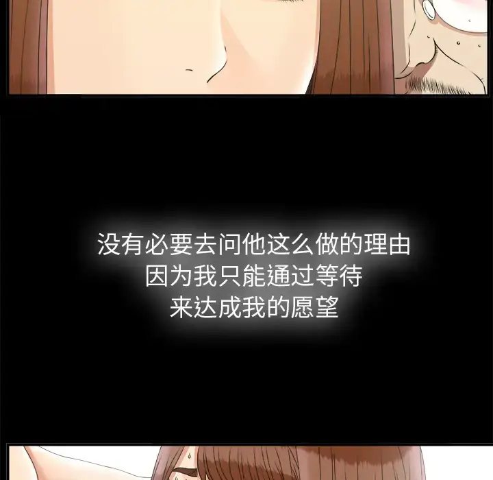 漫画《未亡人》第49章第53张图