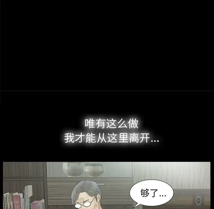 漫画《未亡人》第49章第55张图
