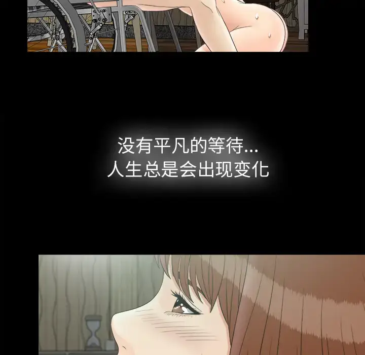 漫画《未亡人》第49章第60张图