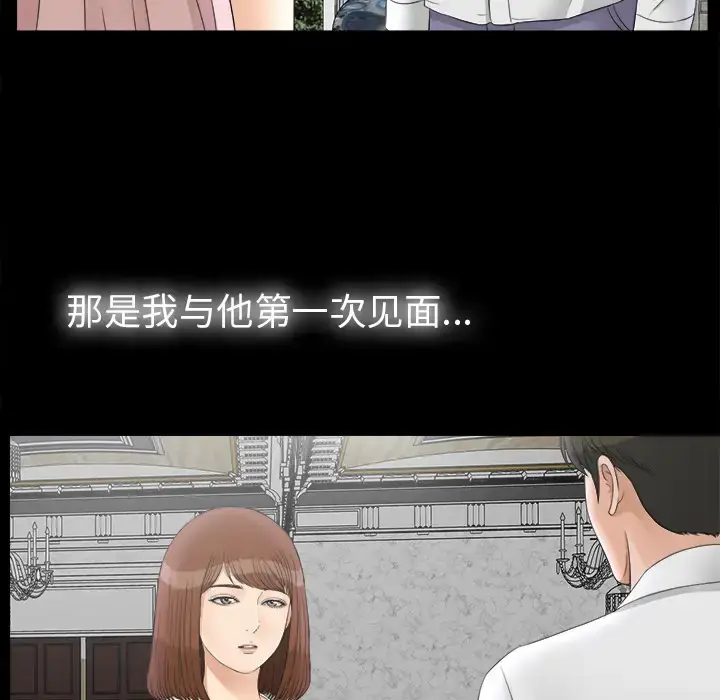 漫画《未亡人》第49章第63张图