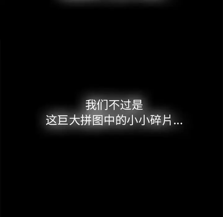 漫画《未亡人》第49章第66张图