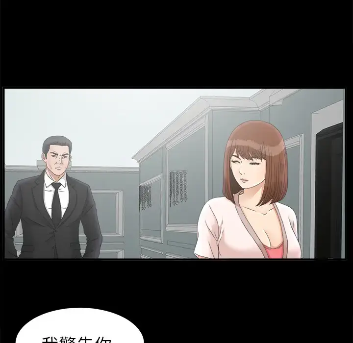 漫画《未亡人》第49章第67张图