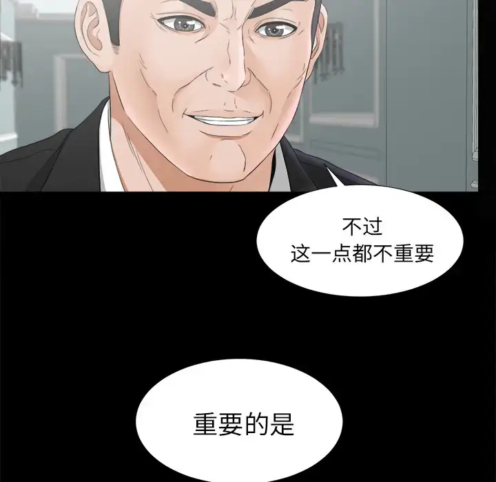 漫画《未亡人》第49章第7张图