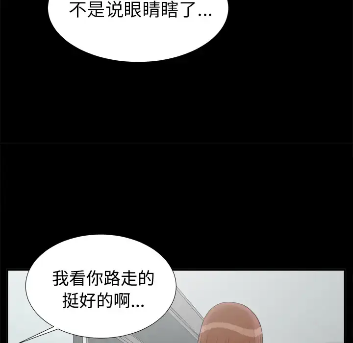 漫画《未亡人》第49章第73张图