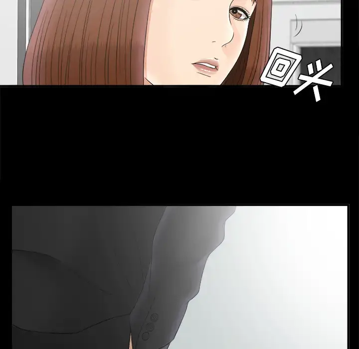 漫画《未亡人》第49章第75张图