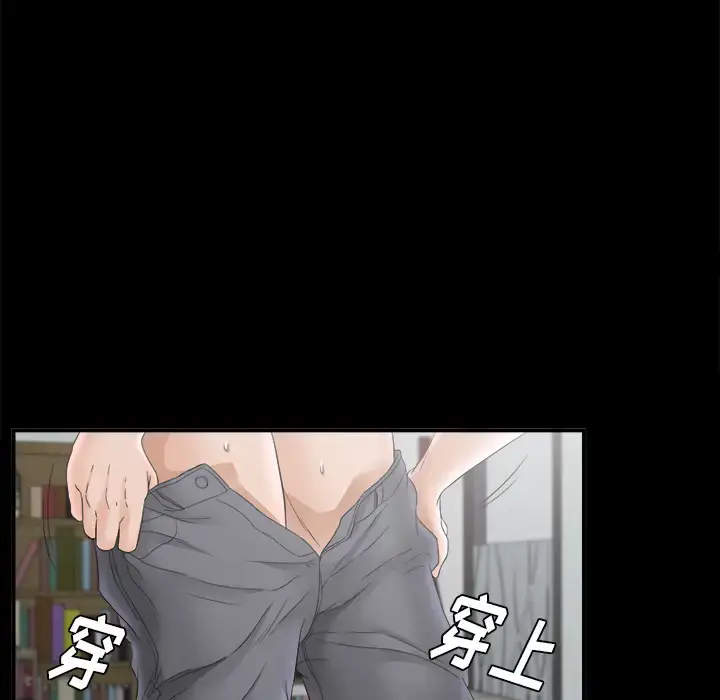 漫画《未亡人》第49章第79张图