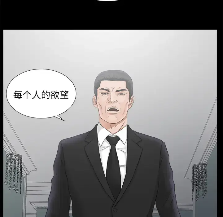 漫画《未亡人》第49章第8张图