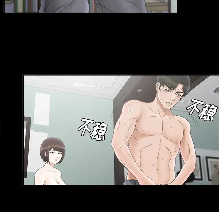 漫画《未亡人》第49章第80张图