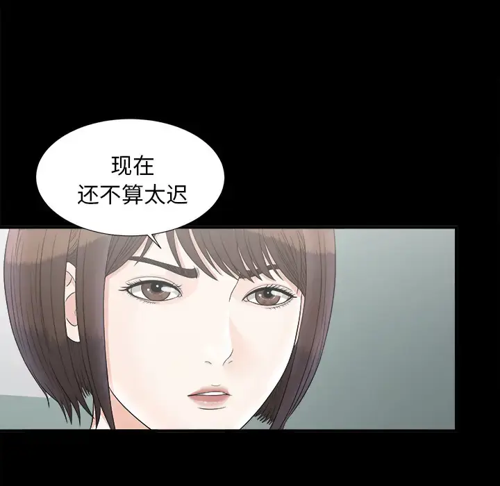 漫画《未亡人》第49章第81张图