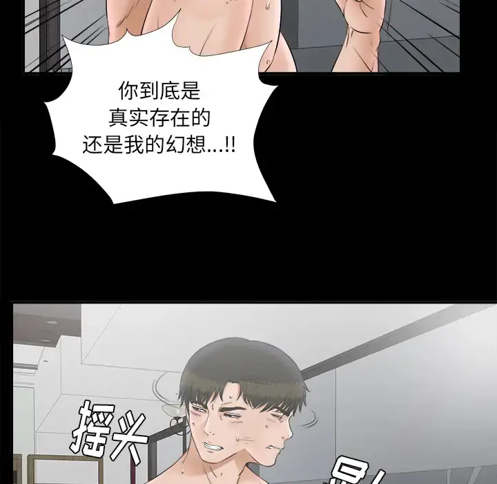 漫画《未亡人》第49章第87张图