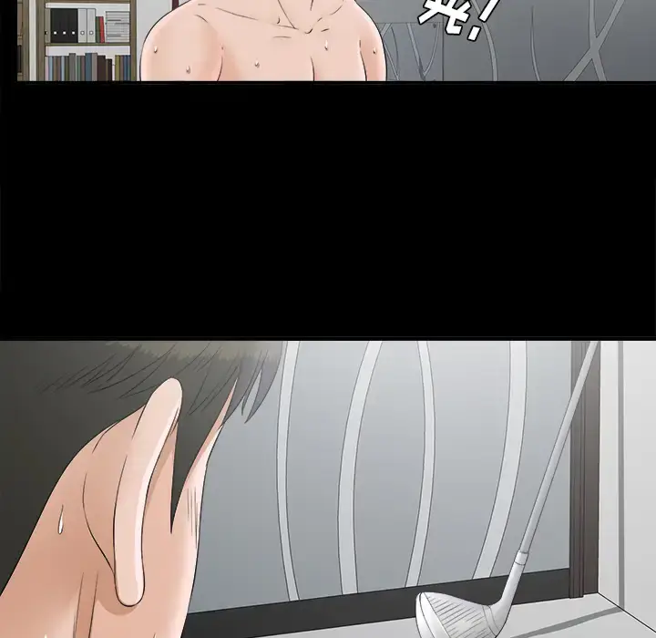 漫画《未亡人》第49章第88张图