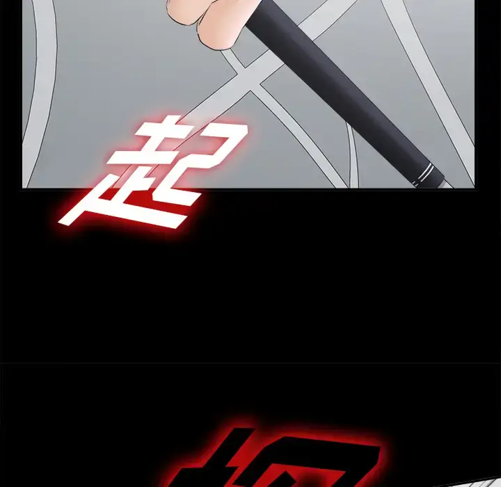 漫画《未亡人》第49章第90张图
