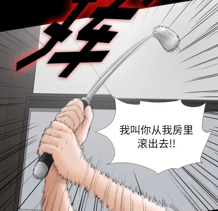 漫画《未亡人》第49章第91张图