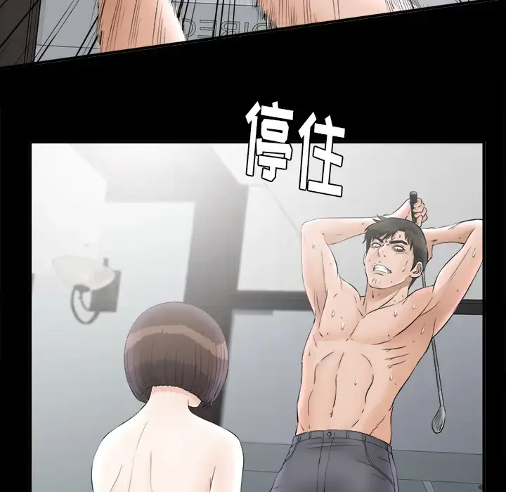 漫画《未亡人》第49章第92张图