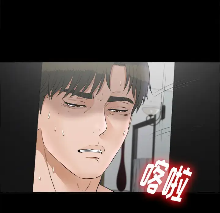 漫画《未亡人》第49章第98张图