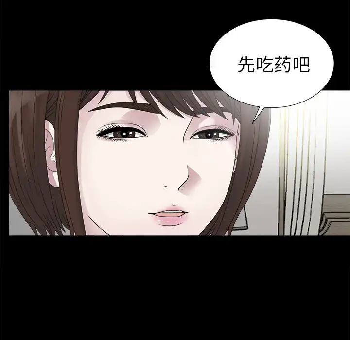 漫画《未亡人》第51章第100张图